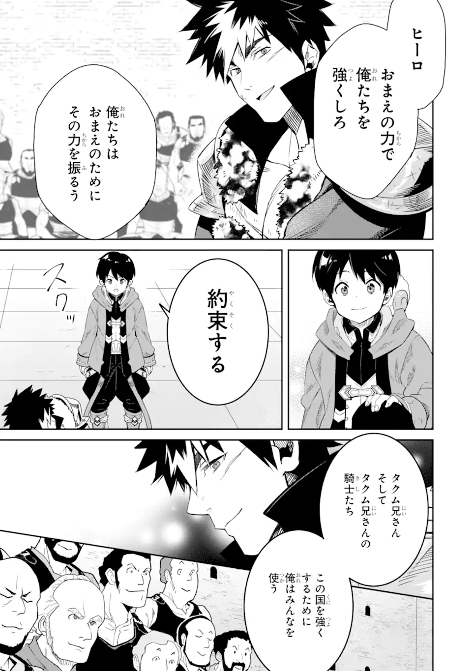 TENSEI OUJI WA RENKINJUTSUSHI TO NARI KOUKOKU SURU - raw - Chapter 12.1 - https://jpdd.ccdd.to/JPDD/tenseioujiwarenkinjutsushitonarikoukokusuru/244196/lakq4yxkc42.webp