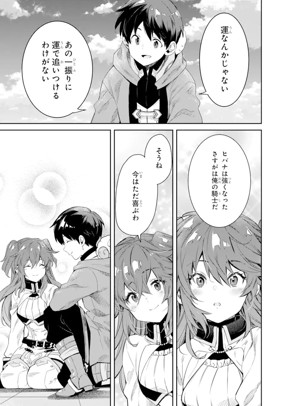 TENSEI OUJI WA RENKINJUTSUSHI TO NARI KOUKOKU SURU - raw - Chapter 12.1 - https://jpdd.ccdd.to/JPDD/tenseioujiwarenkinjutsushitonarikoukokusuru/244196/mmmlu4tf1f3.webp