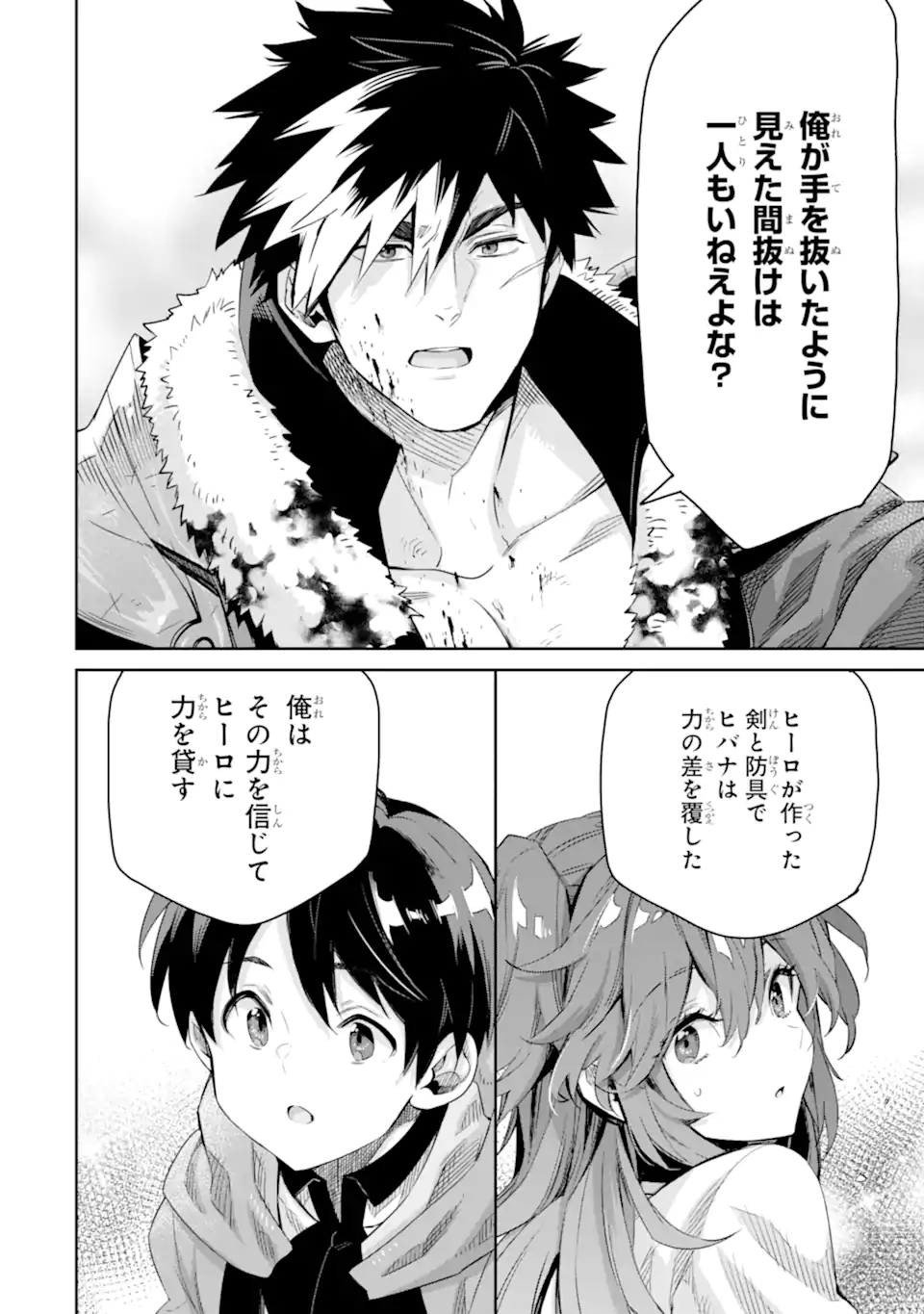 TENSEI OUJI WA RENKINJUTSUSHI TO NARI KOUKOKU SURU - raw - Chapter 12.1 - https://jpdd.ccdd.to/JPDD/tenseioujiwarenkinjutsushitonarikoukokusuru/244196/o5jpfvjpbxl.webp