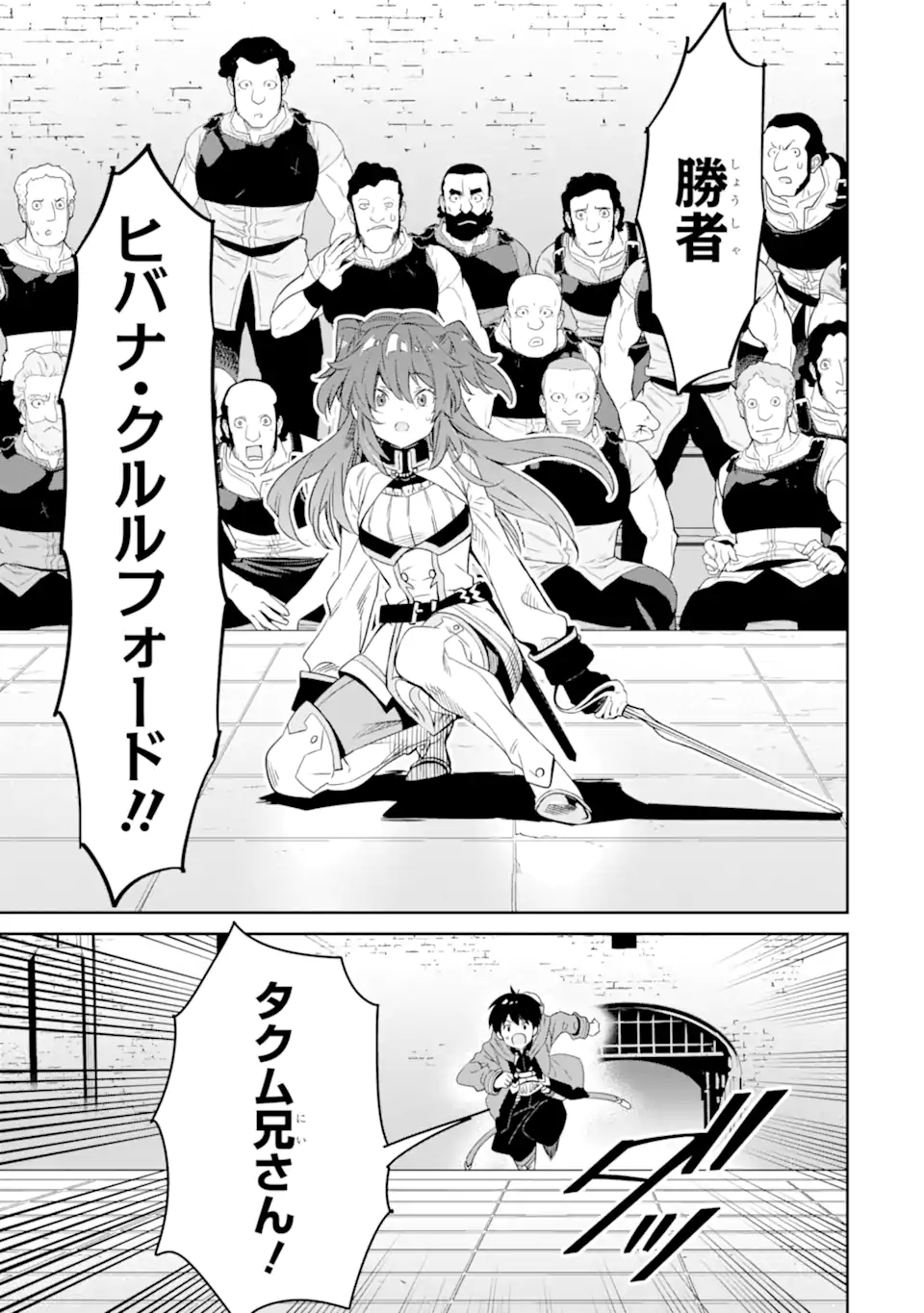 TENSEI OUJI WA RENKINJUTSUSHI TO NARI KOUKOKU SURU - raw - Chapter 12.1 - https://jpdd.ccdd.to/JPDD/tenseioujiwarenkinjutsushitonarikoukokusuru/244196/w5g5awcijrd.webp