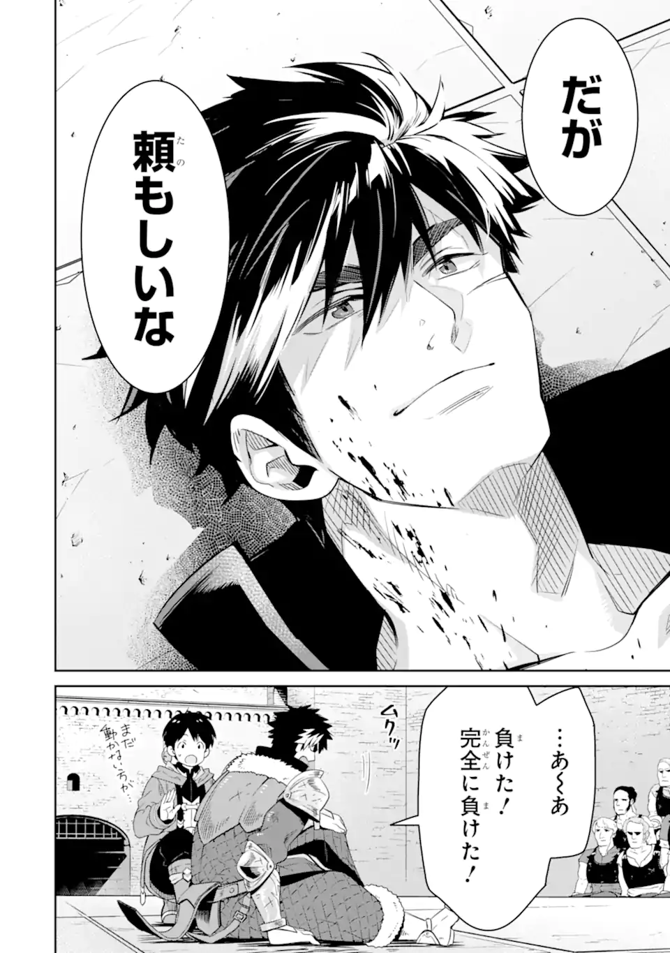 TENSEI OUJI WA RENKINJUTSUSHI TO NARI KOUKOKU SURU - raw - Chapter 12.1 - https://jpdd.ccdd.to/JPDD/tenseioujiwarenkinjutsushitonarikoukokusuru/244196/wf4c2d1wgw4.webp