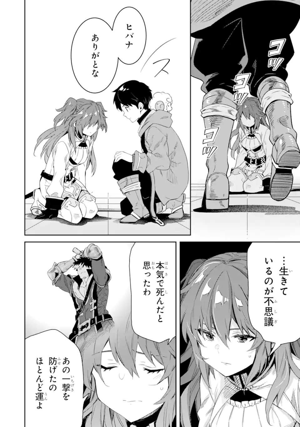 TENSEI OUJI WA RENKINJUTSUSHI TO NARI KOUKOKU SURU - raw - Chapter 12.1 - https://jpdd.ccdd.to/JPDD/tenseioujiwarenkinjutsushitonarikoukokusuru/244196/yza1lioasyj.webp