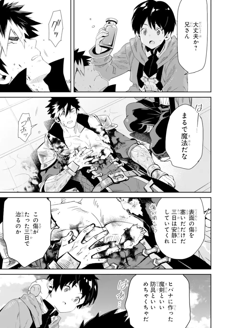 TENSEI OUJI WA RENKINJUTSUSHI TO NARI KOUKOKU SURU - raw - Chapter 12.1 - https://jpdd.ccdd.to/JPDD/tenseioujiwarenkinjutsushitonarikoukokusuru/244196/z1yp1nuu150.webp