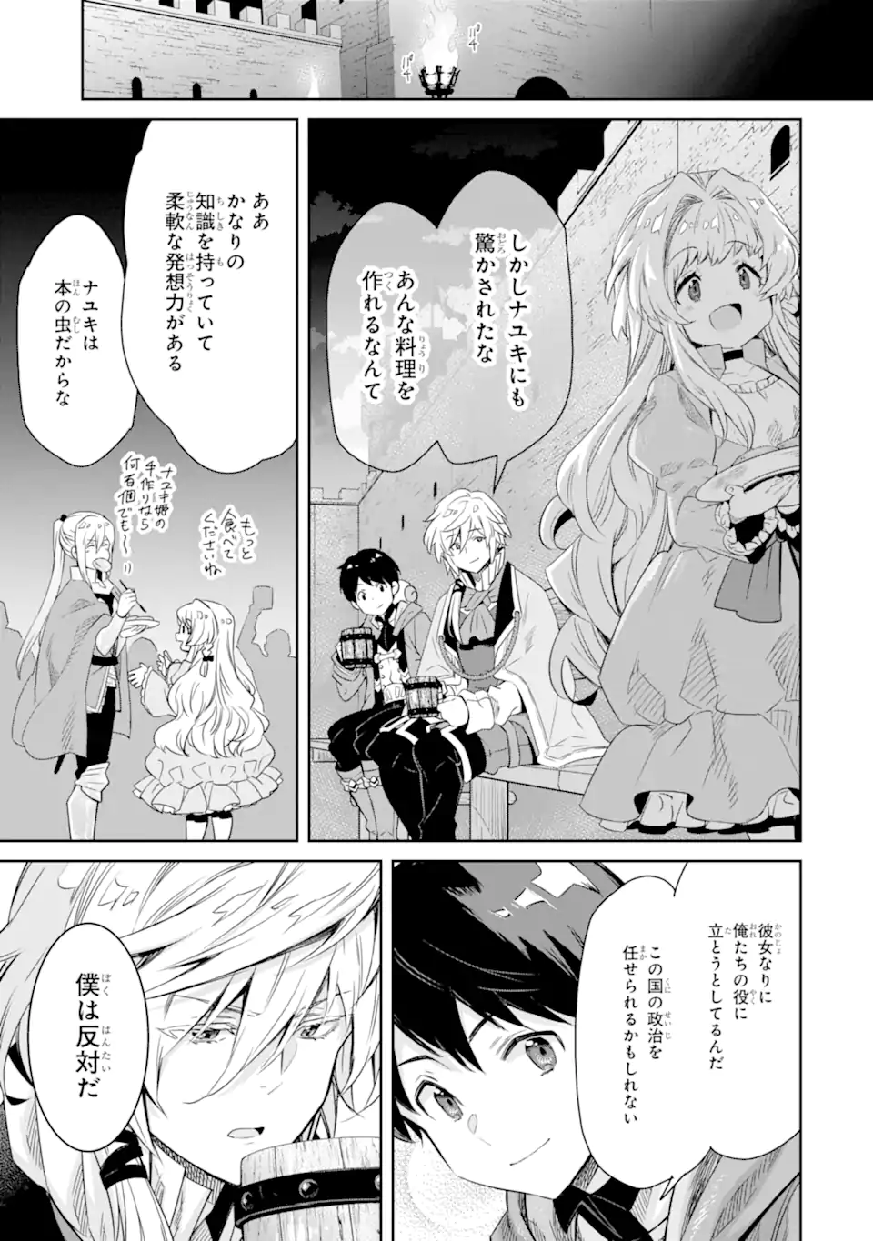 TENSEI OUJI WA RENKINJUTSUSHI TO NARI KOUKOKU SURU - raw - Chapter 12.2 - https://jpdd.ccdd.to/JPDD/tenseioujiwarenkinjutsushitonarikoukokusuru/247252/4ssmcs2knz0.webp