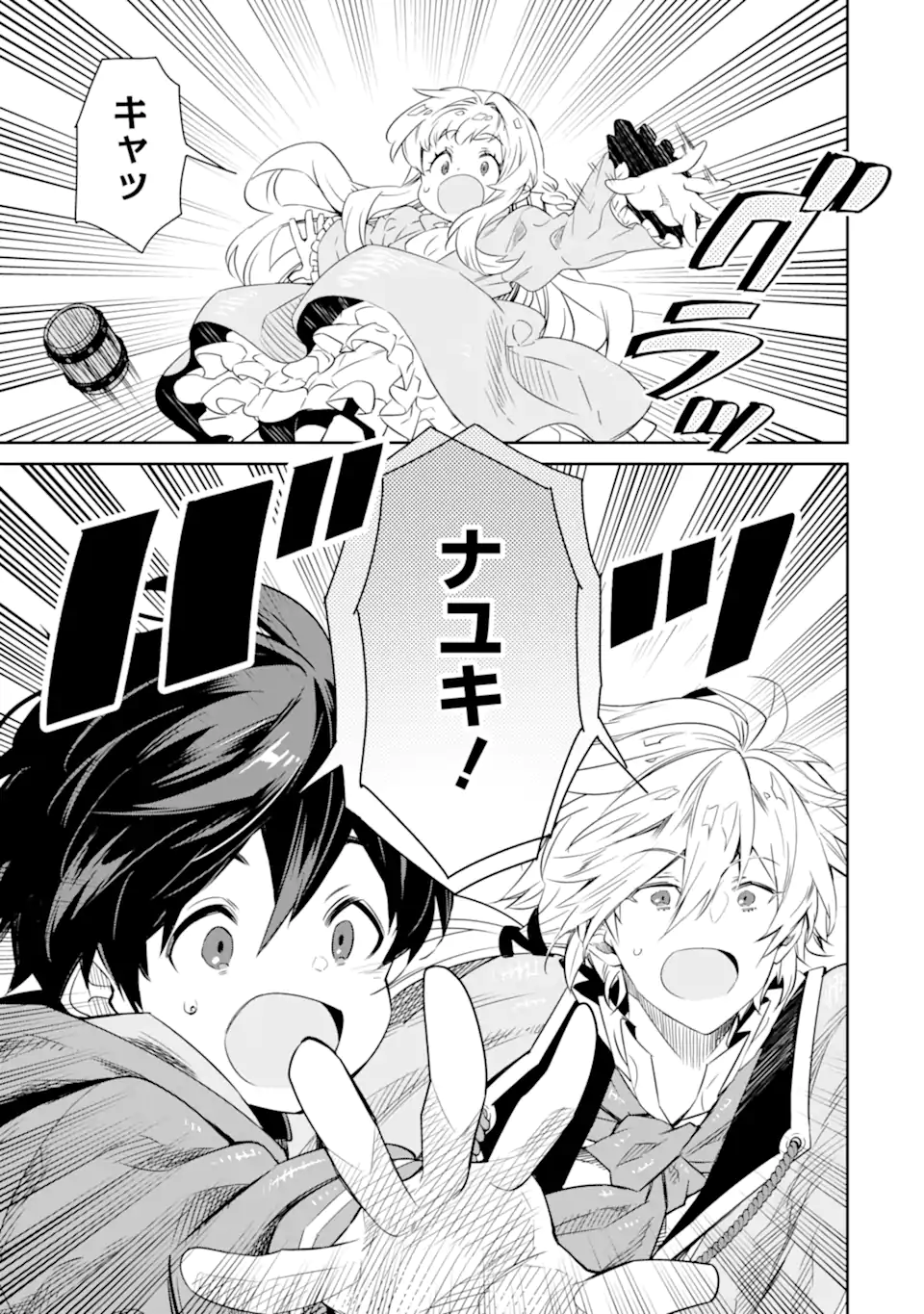 TENSEI OUJI WA RENKINJUTSUSHI TO NARI KOUKOKU SURU - raw - Chapter 12.2 - https://jpdd.ccdd.to/JPDD/tenseioujiwarenkinjutsushitonarikoukokusuru/247252/amu2ijcmqpc.webp