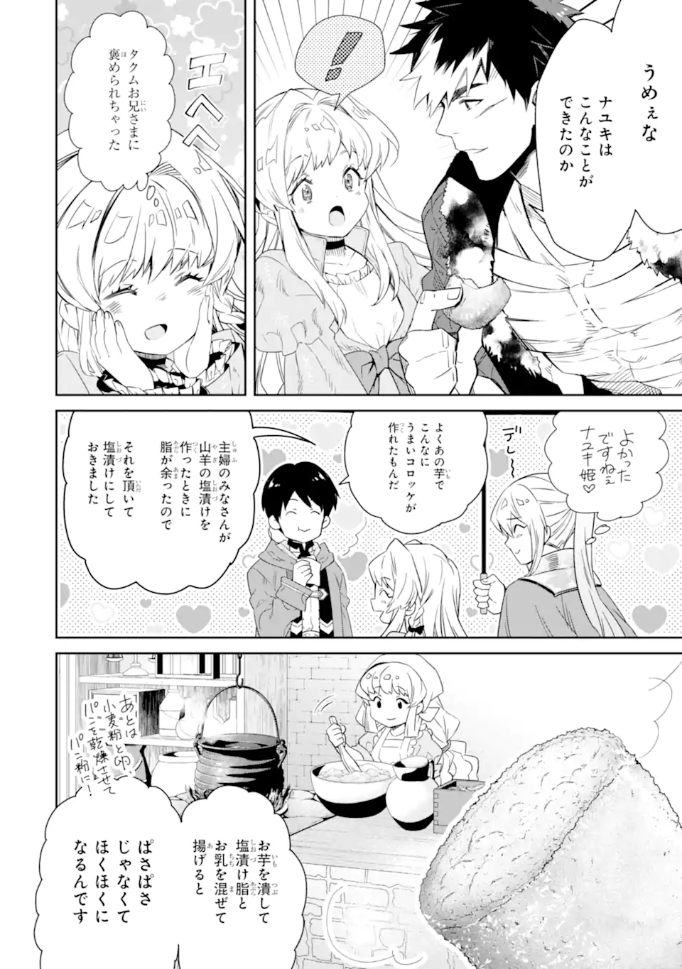TENSEI OUJI WA RENKINJUTSUSHI TO NARI KOUKOKU SURU - raw - Chapter 12.2 - https://jpdd.ccdd.to/JPDD/tenseioujiwarenkinjutsushitonarikoukokusuru/247252/cj3sgcoz52h.webp