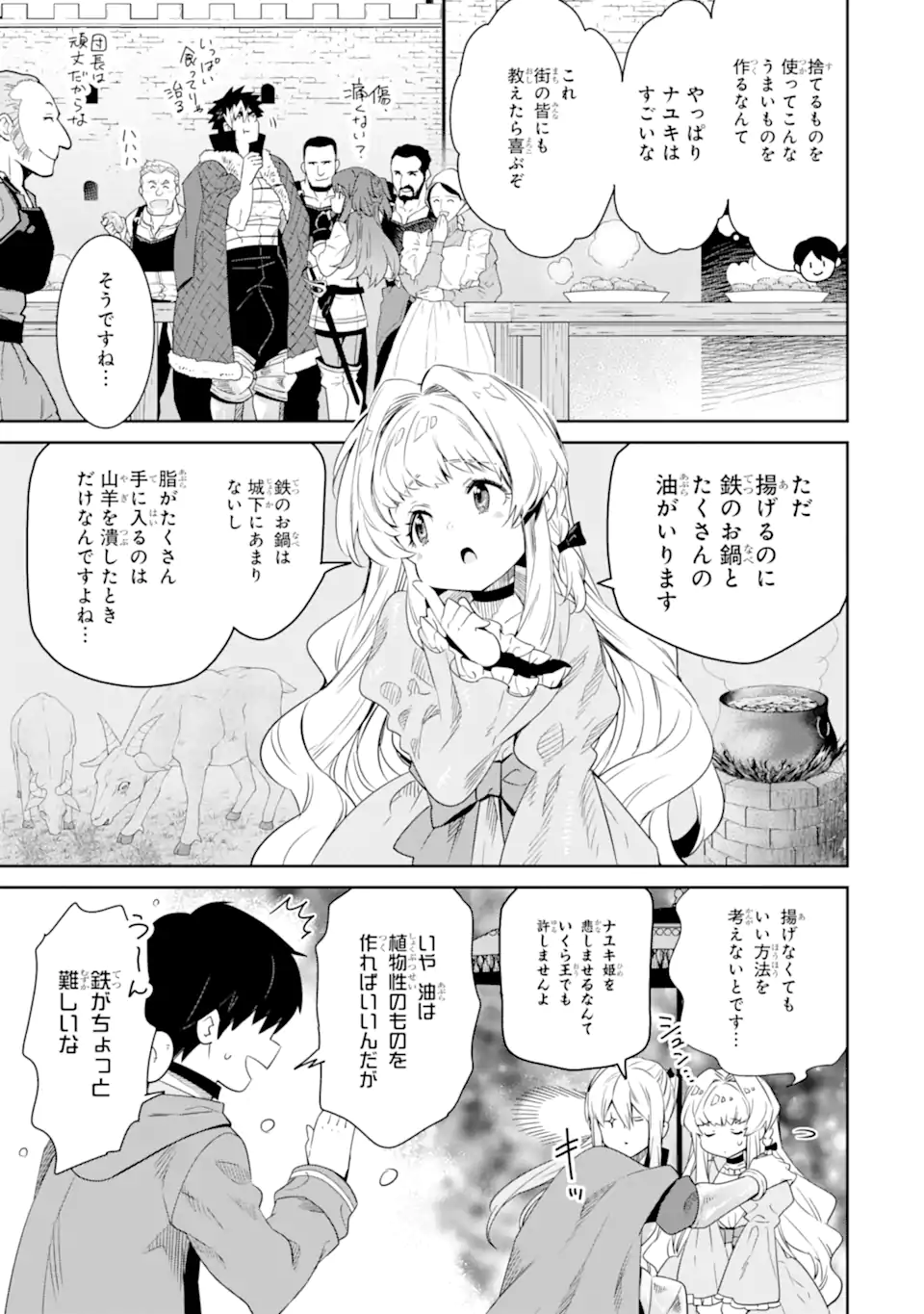 TENSEI OUJI WA RENKINJUTSUSHI TO NARI KOUKOKU SURU - raw - Chapter 12.2 - https://jpdd.ccdd.to/JPDD/tenseioujiwarenkinjutsushitonarikoukokusuru/247252/dtwnzd0gfr1.webp