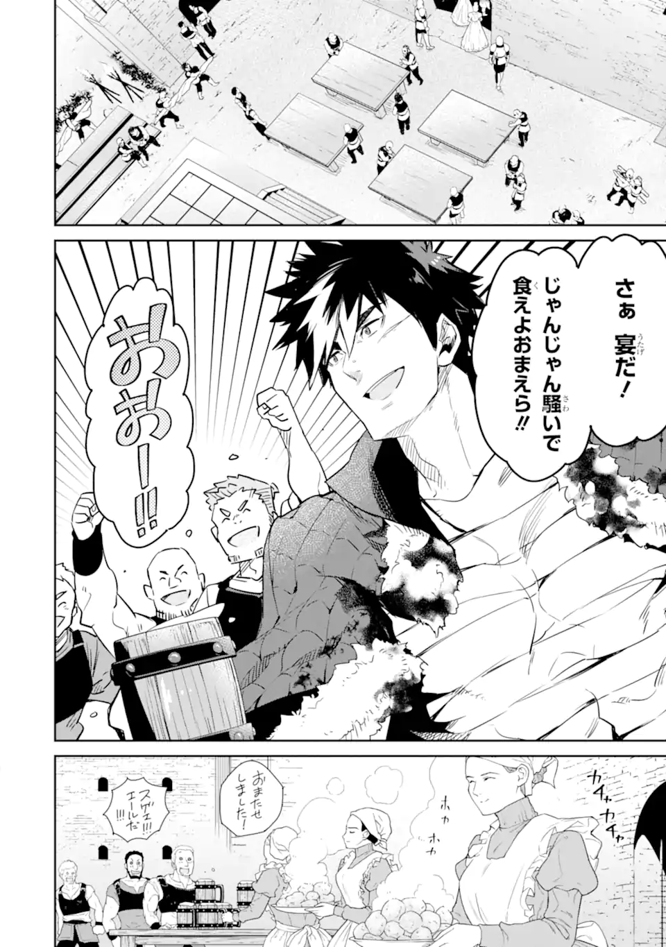 TENSEI OUJI WA RENKINJUTSUSHI TO NARI KOUKOKU SURU - raw - Chapter 12.2 - https://jpdd.ccdd.to/JPDD/tenseioujiwarenkinjutsushitonarikoukokusuru/247252/kdjwoolmiti.webp