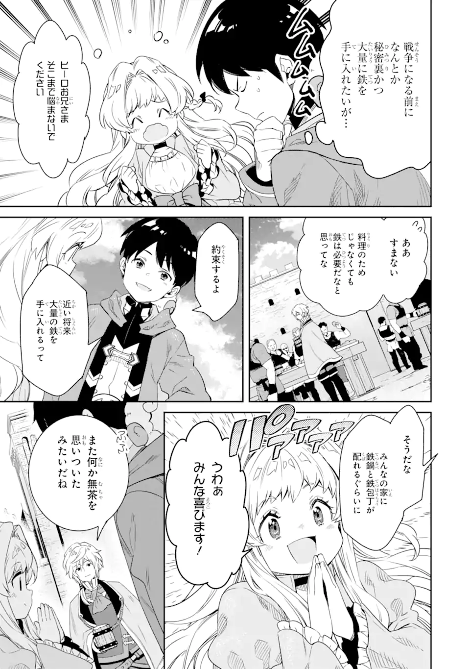 TENSEI OUJI WA RENKINJUTSUSHI TO NARI KOUKOKU SURU - raw - Chapter 12.2 - https://jpdd.ccdd.to/JPDD/tenseioujiwarenkinjutsushitonarikoukokusuru/247252/lxd2mdbfw1d.webp