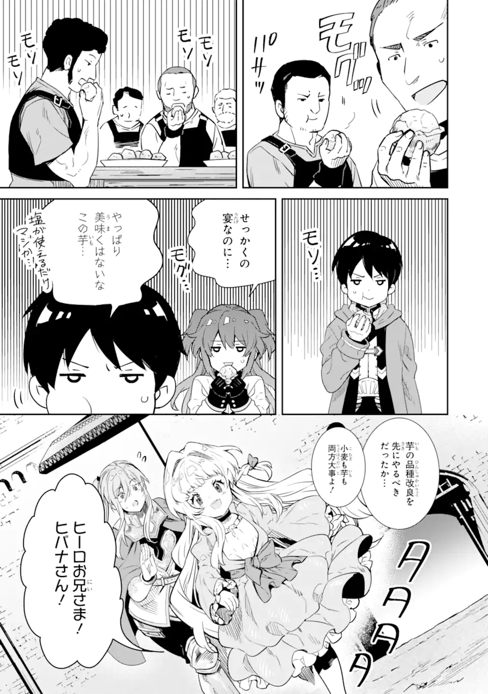 TENSEI OUJI WA RENKINJUTSUSHI TO NARI KOUKOKU SURU - raw - Chapter 12.2 - https://jpdd.ccdd.to/JPDD/tenseioujiwarenkinjutsushitonarikoukokusuru/247252/mrofcoxnkm2.webp