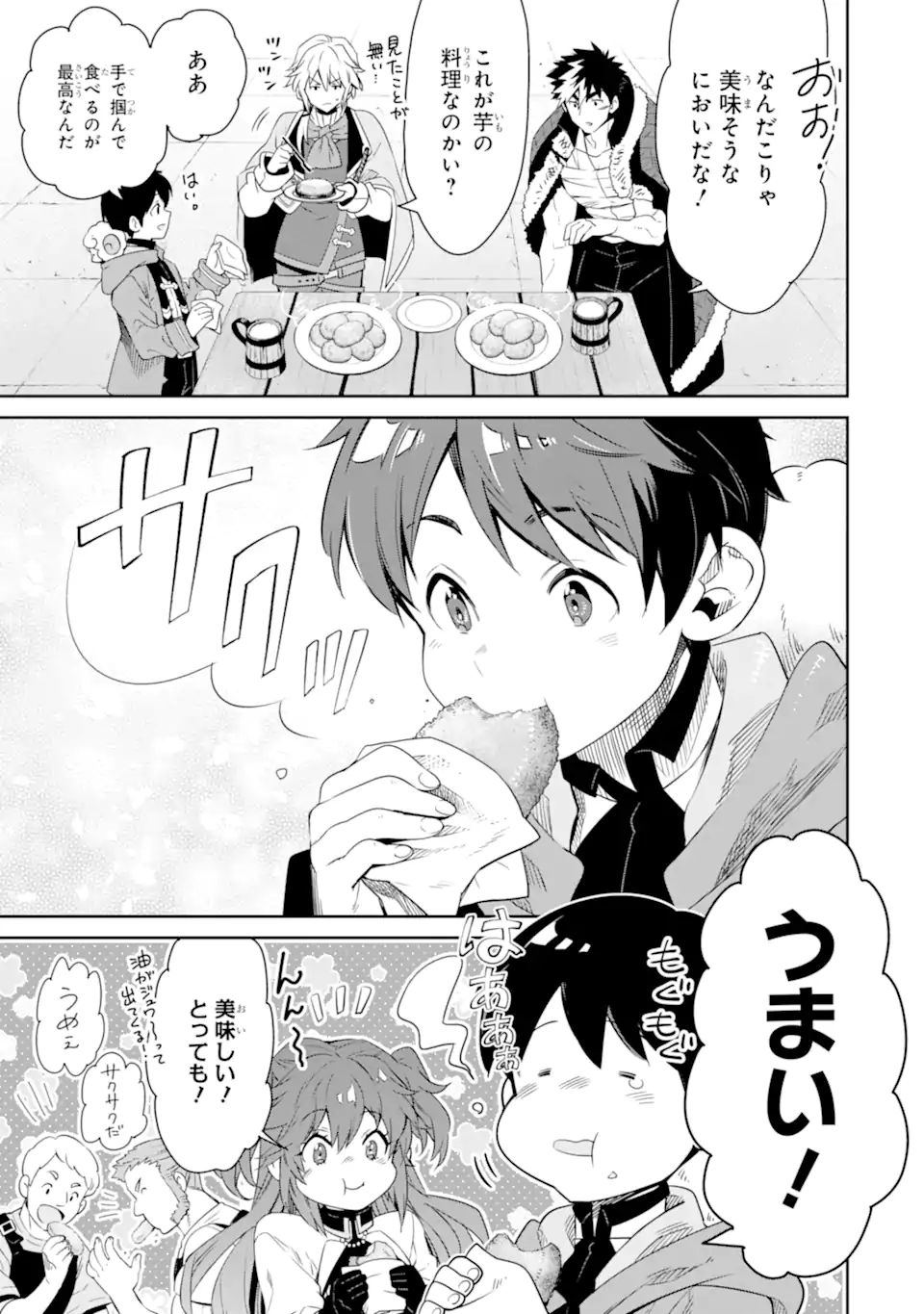 TENSEI OUJI WA RENKINJUTSUSHI TO NARI KOUKOKU SURU - raw - Chapter 12.2 - https://jpdd.ccdd.to/JPDD/tenseioujiwarenkinjutsushitonarikoukokusuru/247252/sozejnzcesc.webp