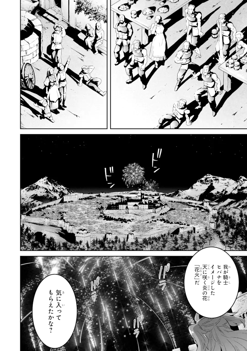 TENSEI OUJI WA RENKINJUTSUSHI TO NARI KOUKOKU SURU - raw - Chapter 12.3 - https://jpdd.ccdd.to/JPDD/tenseioujiwarenkinjutsushitonarikoukokusuru/250041/1m33oyh0av4.jpg