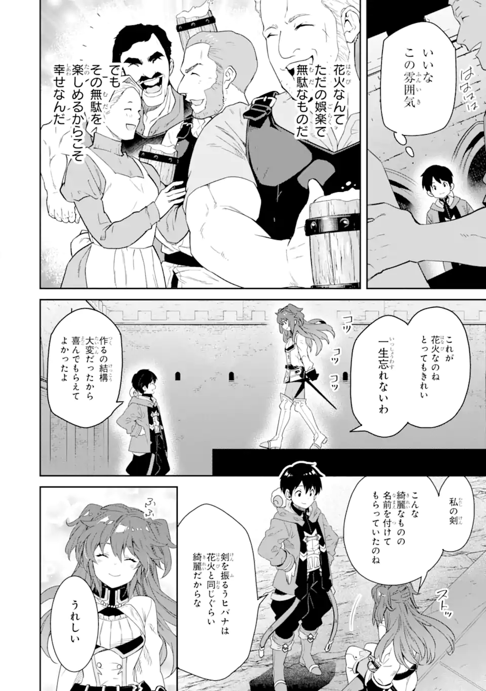 TENSEI OUJI WA RENKINJUTSUSHI TO NARI KOUKOKU SURU - raw - Chapter 12.3 - https://jpdd.ccdd.to/JPDD/tenseioujiwarenkinjutsushitonarikoukokusuru/250041/aij3kz0v0n3.jpg