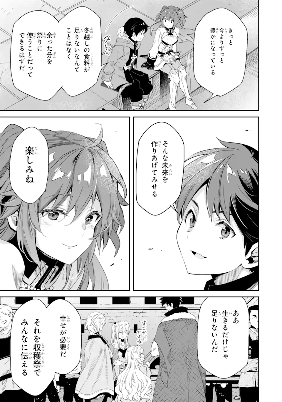 TENSEI OUJI WA RENKINJUTSUSHI TO NARI KOUKOKU SURU - raw - Chapter 12.3 - https://jpdd.ccdd.to/JPDD/tenseioujiwarenkinjutsushitonarikoukokusuru/250041/jkyfisq2is2.jpg