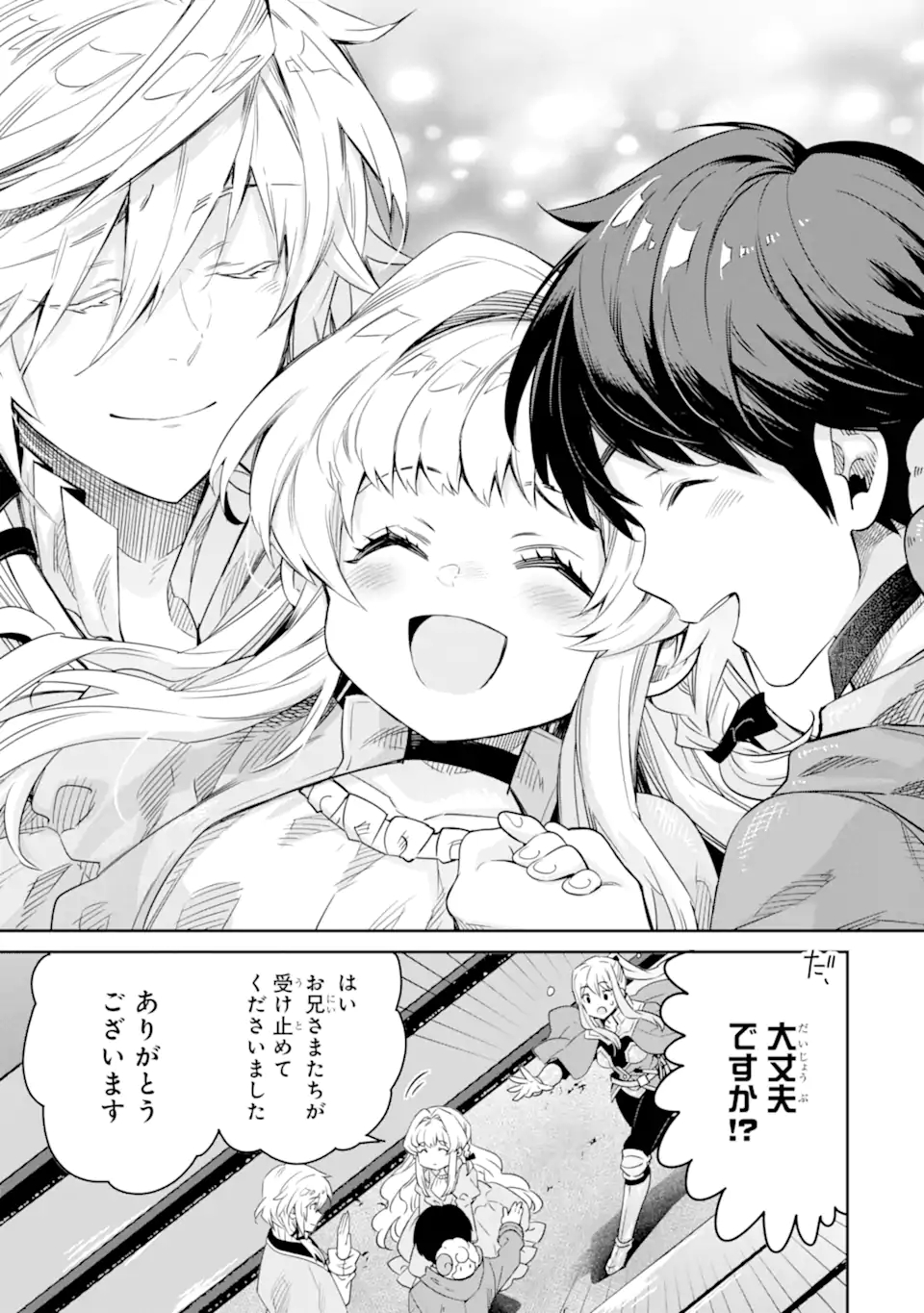 TENSEI OUJI WA RENKINJUTSUSHI TO NARI KOUKOKU SURU - raw - Chapter 12.3 - https://jpdd.ccdd.to/JPDD/tenseioujiwarenkinjutsushitonarikoukokusuru/250041/kzjro1tzprd.jpg