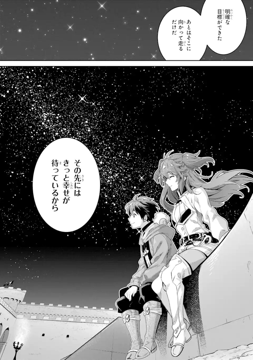 TENSEI OUJI WA RENKINJUTSUSHI TO NARI KOUKOKU SURU - raw - Chapter 12.3 - https://jpdd.ccdd.to/JPDD/tenseioujiwarenkinjutsushitonarikoukokusuru/250041/l2yeptgeihi.jpg