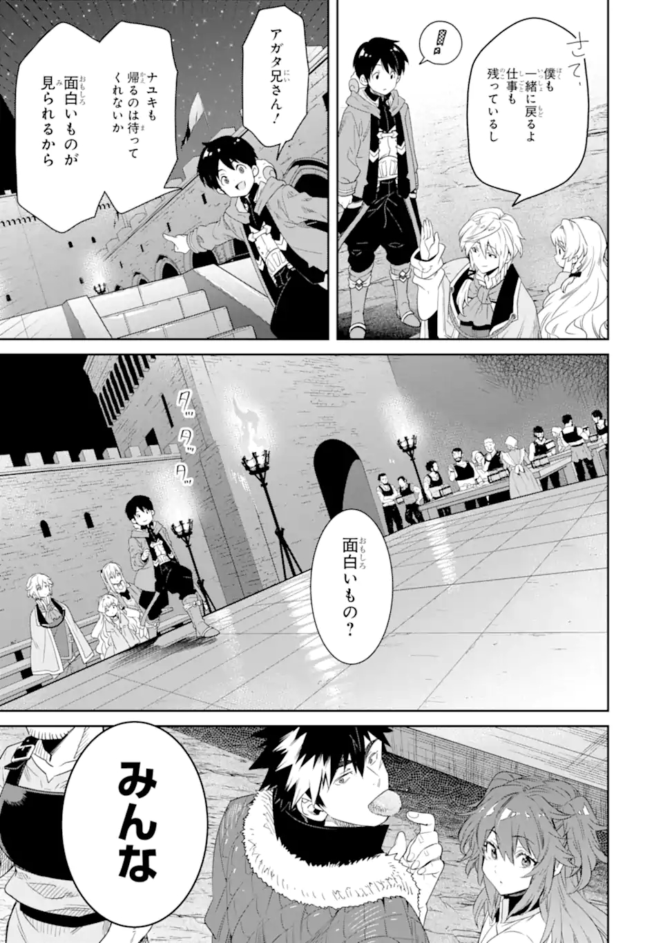 TENSEI OUJI WA RENKINJUTSUSHI TO NARI KOUKOKU SURU - raw - Chapter 12.3 - https://jpdd.ccdd.to/JPDD/tenseioujiwarenkinjutsushitonarikoukokusuru/250041/ldeaxfnrndm.jpg