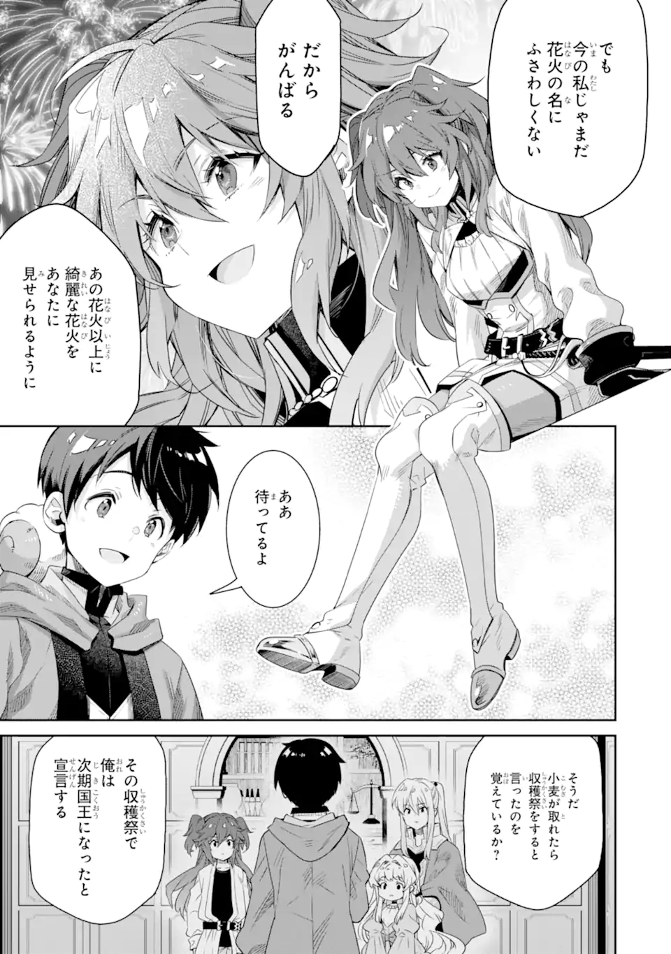 TENSEI OUJI WA RENKINJUTSUSHI TO NARI KOUKOKU SURU - raw - Chapter 12.3 - https://jpdd.ccdd.to/JPDD/tenseioujiwarenkinjutsushitonarikoukokusuru/250041/rg5nweu4zfk.jpg