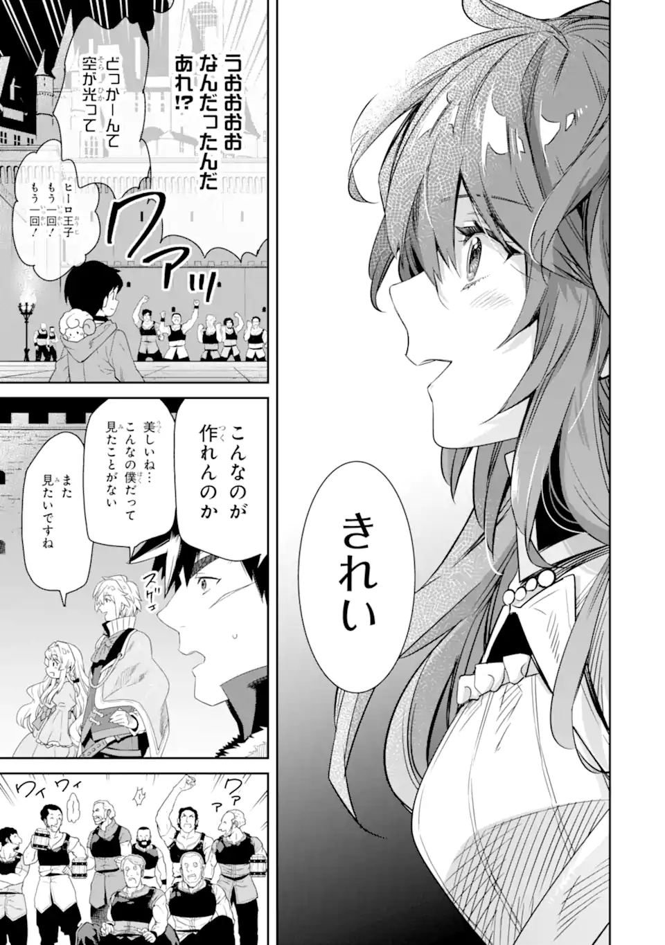 TENSEI OUJI WA RENKINJUTSUSHI TO NARI KOUKOKU SURU - raw - Chapter 12.3 - https://jpdd.ccdd.to/JPDD/tenseioujiwarenkinjutsushitonarikoukokusuru/250041/ycvvjur2qjk.jpg