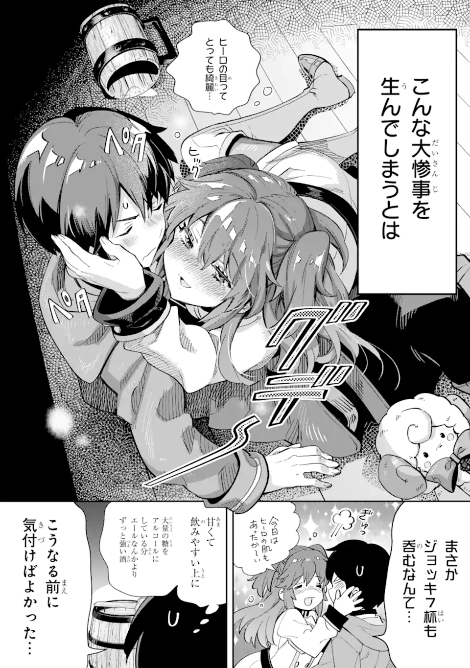 TENSEI OUJI WA RENKINJUTSUSHI TO NARI KOUKOKU SURU - raw - Chapter 13.2 - https://jpdd.ccdd.to/JPDD/tenseioujiwarenkinjutsushitonarikoukokusuru/255530/0ebgi5bhmsy.webp