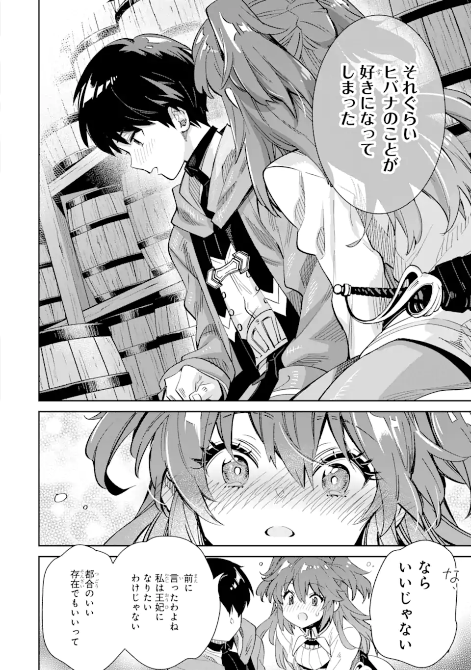 TENSEI OUJI WA RENKINJUTSUSHI TO NARI KOUKOKU SURU - raw - Chapter 13.2 - https://jpdd.ccdd.to/JPDD/tenseioujiwarenkinjutsushitonarikoukokusuru/255530/2hnoguli3bz.webp