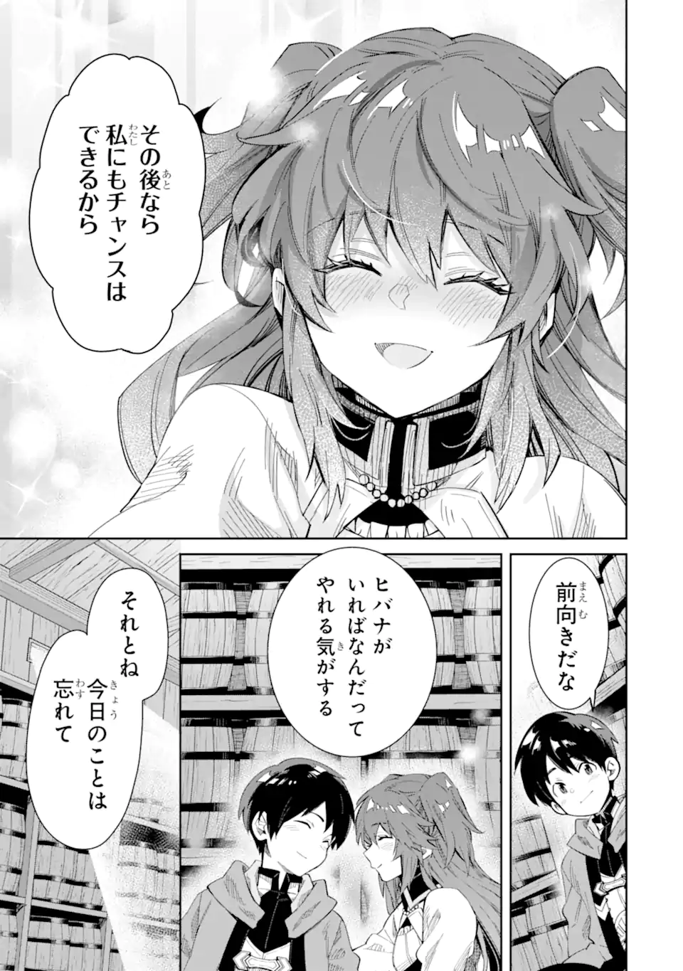 TENSEI OUJI WA RENKINJUTSUSHI TO NARI KOUKOKU SURU - raw - Chapter 13.2 - https://jpdd.ccdd.to/JPDD/tenseioujiwarenkinjutsushitonarikoukokusuru/255530/4xqkrq1ovze.webp