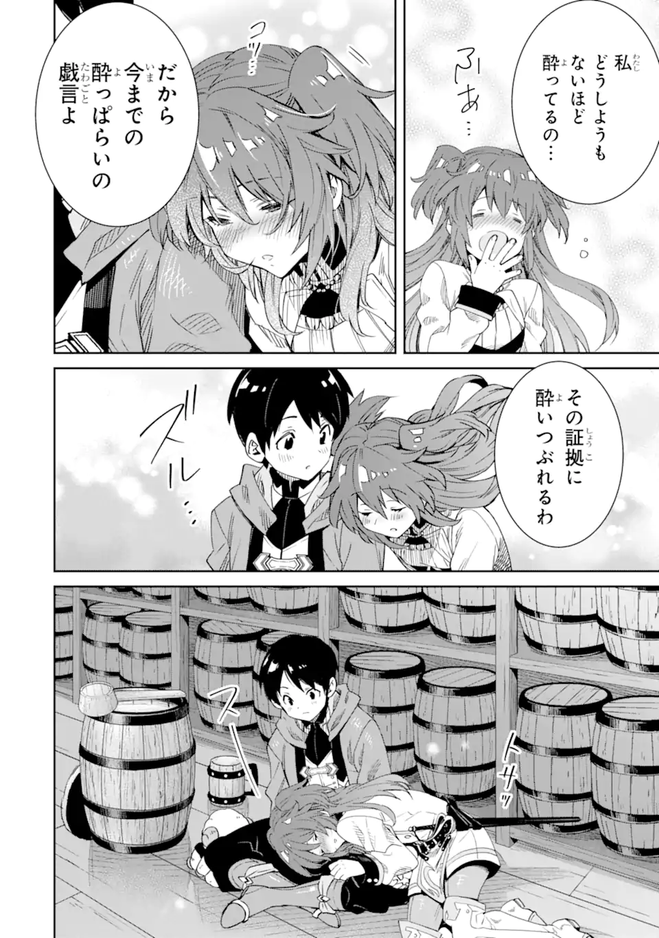 TENSEI OUJI WA RENKINJUTSUSHI TO NARI KOUKOKU SURU - raw - Chapter 13.2 - https://jpdd.ccdd.to/JPDD/tenseioujiwarenkinjutsushitonarikoukokusuru/255530/bceaqnwkdgh.webp