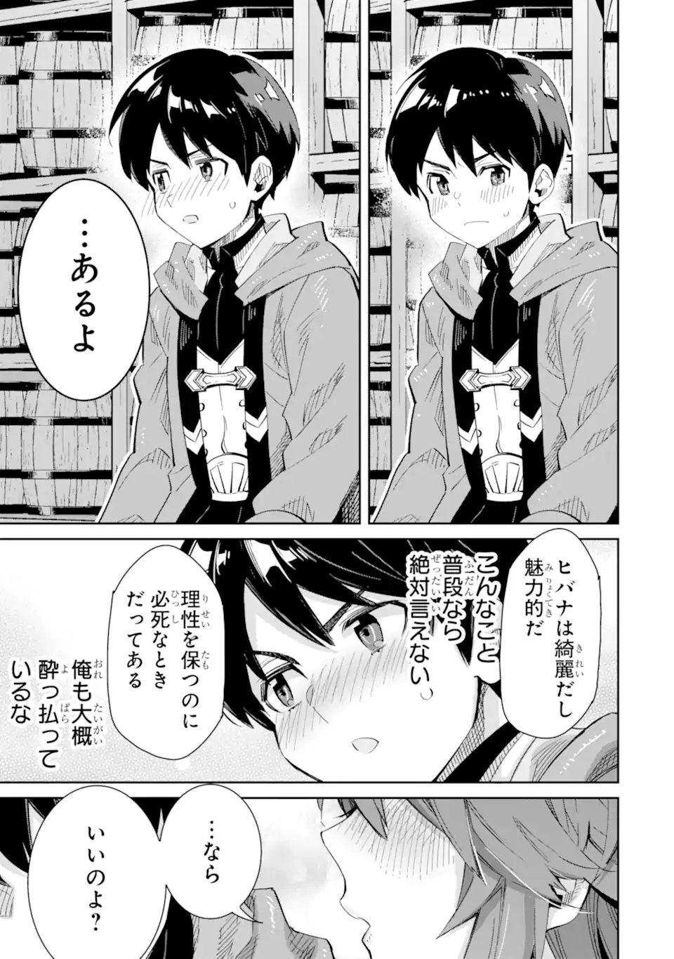 TENSEI OUJI WA RENKINJUTSUSHI TO NARI KOUKOKU SURU - raw - Chapter 13.2 - https://jpdd.ccdd.to/JPDD/tenseioujiwarenkinjutsushitonarikoukokusuru/255530/ckhgfzhggkh.webp