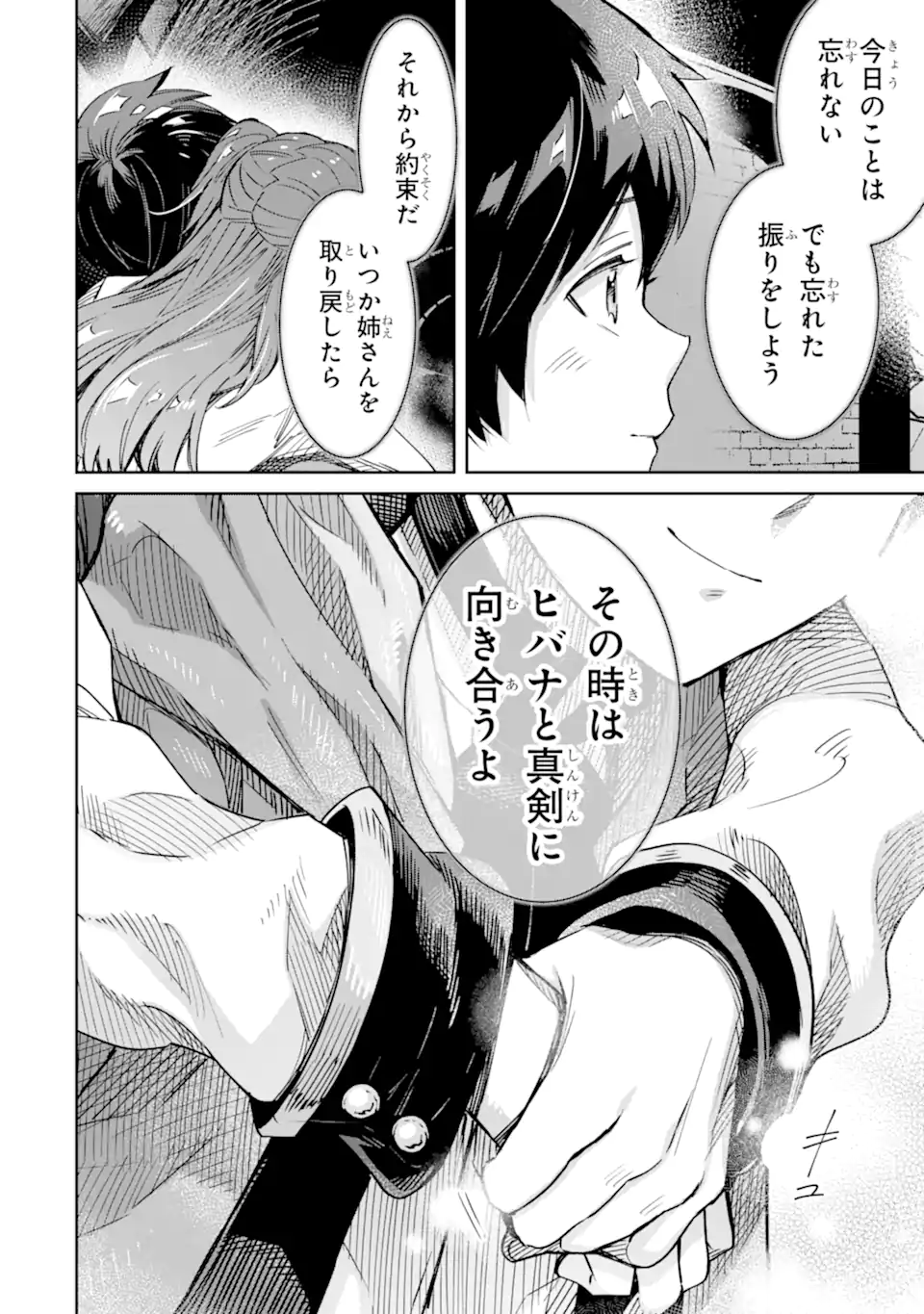TENSEI OUJI WA RENKINJUTSUSHI TO NARI KOUKOKU SURU - raw - Chapter 13.2 - https://jpdd.ccdd.to/JPDD/tenseioujiwarenkinjutsushitonarikoukokusuru/255530/d0oao0wqx3y.webp