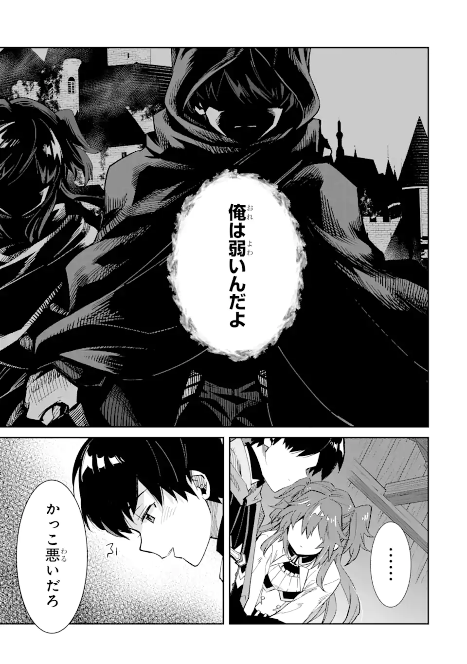TENSEI OUJI WA RENKINJUTSUSHI TO NARI KOUKOKU SURU - raw - Chapter 13.2 - https://jpdd.ccdd.to/JPDD/tenseioujiwarenkinjutsushitonarikoukokusuru/255530/eog3q5fovnc.webp