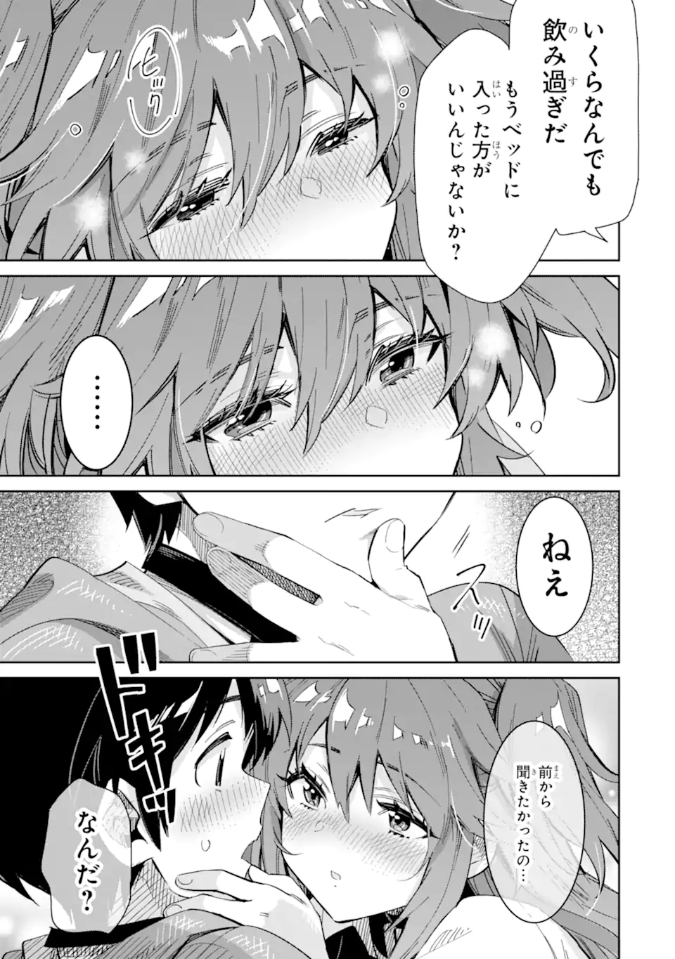 TENSEI OUJI WA RENKINJUTSUSHI TO NARI KOUKOKU SURU - raw - Chapter 13.2 - https://jpdd.ccdd.to/JPDD/tenseioujiwarenkinjutsushitonarikoukokusuru/255530/hb3ehda2ds3.webp