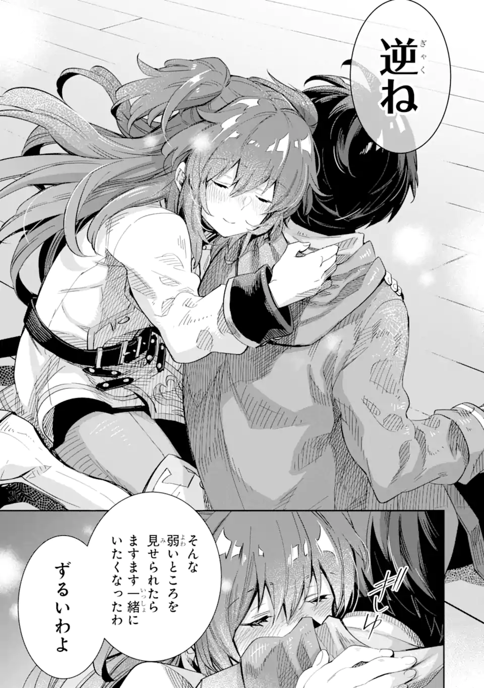 TENSEI OUJI WA RENKINJUTSUSHI TO NARI KOUKOKU SURU - raw - Chapter 13.2 - https://jpdd.ccdd.to/JPDD/tenseioujiwarenkinjutsushitonarikoukokusuru/255530/jtrl2e5ns5u.webp