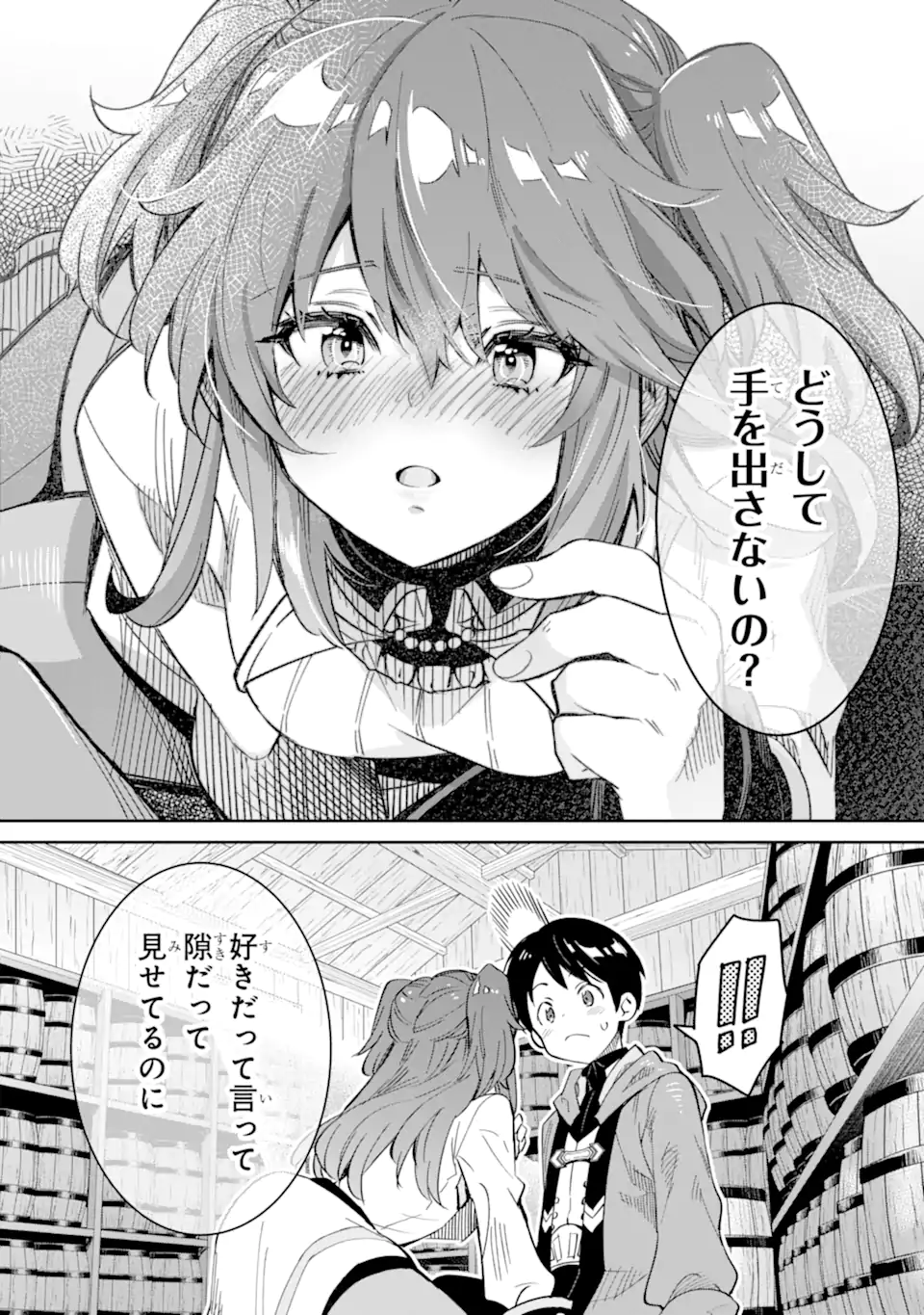 TENSEI OUJI WA RENKINJUTSUSHI TO NARI KOUKOKU SURU - raw - Chapter 13.2 - https://jpdd.ccdd.to/JPDD/tenseioujiwarenkinjutsushitonarikoukokusuru/255530/mn23lnrjtfl.webp