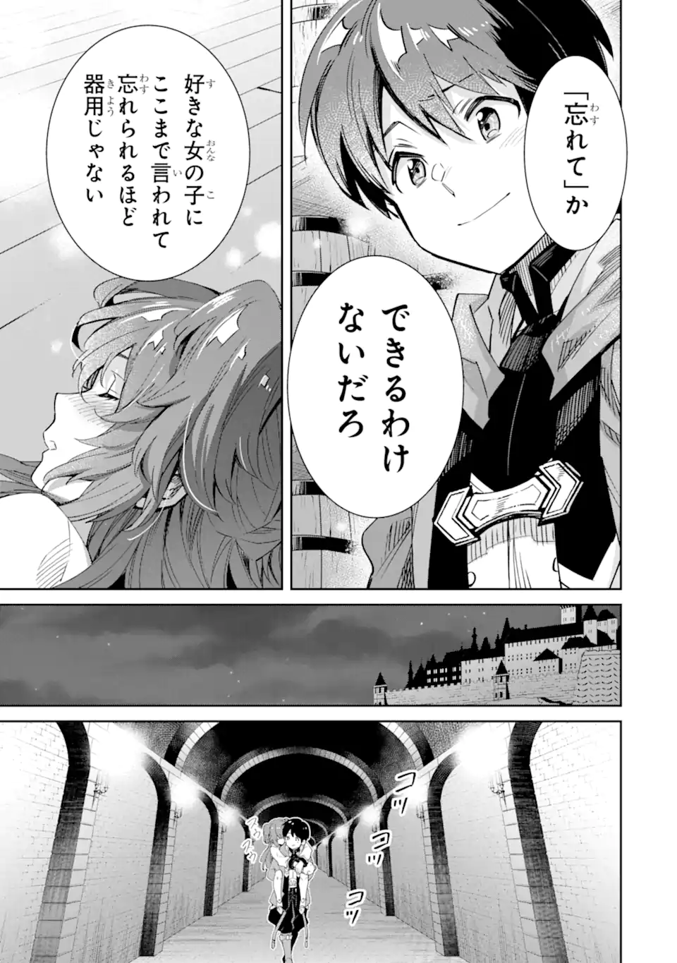 TENSEI OUJI WA RENKINJUTSUSHI TO NARI KOUKOKU SURU - raw - Chapter 13.2 - https://jpdd.ccdd.to/JPDD/tenseioujiwarenkinjutsushitonarikoukokusuru/255530/ntcw2feax5a.webp