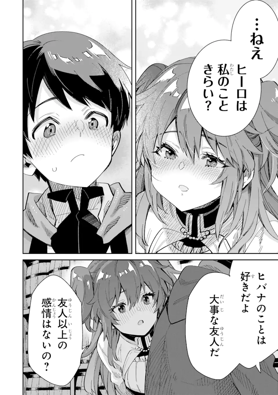 TENSEI OUJI WA RENKINJUTSUSHI TO NARI KOUKOKU SURU - raw - Chapter 13.2 - https://jpdd.ccdd.to/JPDD/tenseioujiwarenkinjutsushitonarikoukokusuru/255530/ok52ndaf4ix.webp