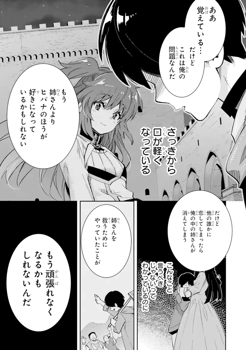 TENSEI OUJI WA RENKINJUTSUSHI TO NARI KOUKOKU SURU - raw - Chapter 13.2 - https://jpdd.ccdd.to/JPDD/tenseioujiwarenkinjutsushitonarikoukokusuru/255530/q3wtzev3wn0.webp