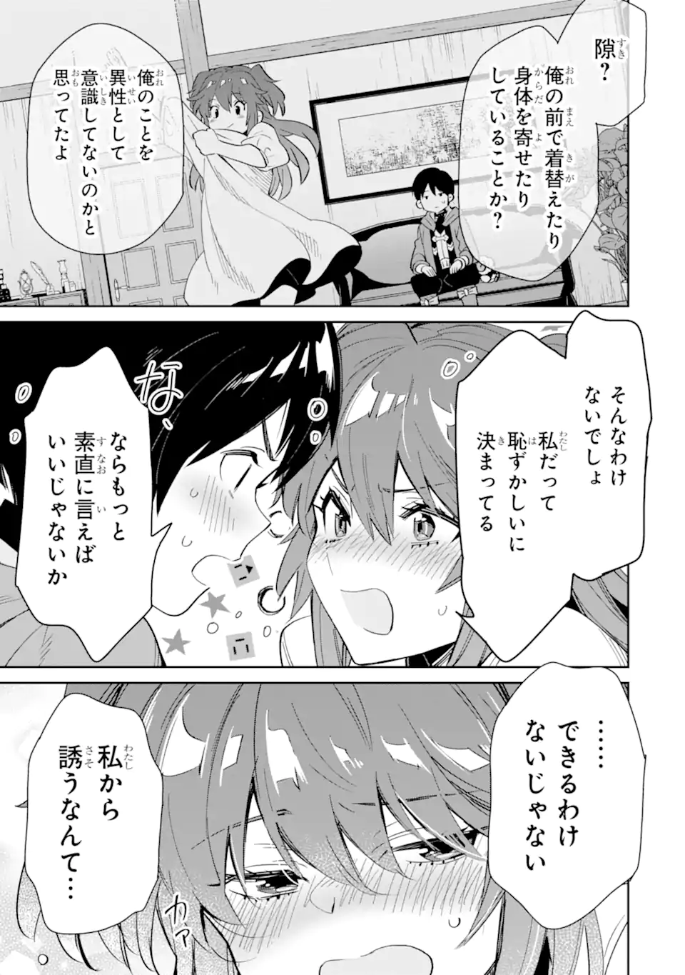 TENSEI OUJI WA RENKINJUTSUSHI TO NARI KOUKOKU SURU - raw - Chapter 13.2 - https://jpdd.ccdd.to/JPDD/tenseioujiwarenkinjutsushitonarikoukokusuru/255530/wsi4atbplmy.webp