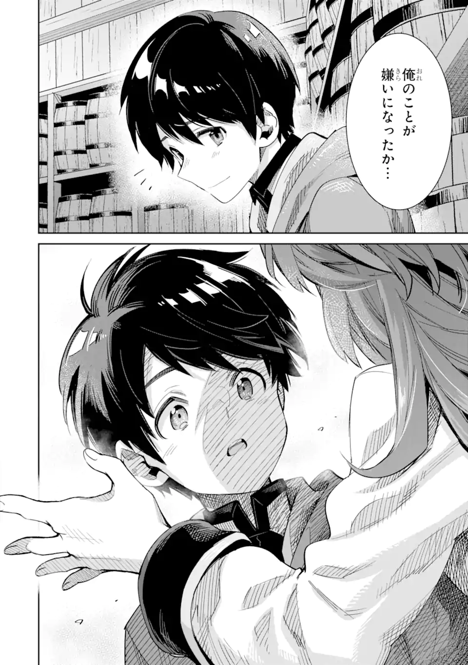 TENSEI OUJI WA RENKINJUTSUSHI TO NARI KOUKOKU SURU - raw - Chapter 13.2 - https://jpdd.ccdd.to/JPDD/tenseioujiwarenkinjutsushitonarikoukokusuru/255530/zzf54bb2zft.webp
