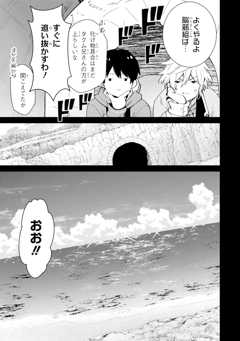 TENSEI OUJI WA RENKINJUTSUSHI TO NARI KOUKOKU SURU - raw - Chapter 14.1 - https://jpdd.ccdd.to/JPDD/tenseioujiwarenkinjutsushitonarikoukokusuru/258471/2juh1op5fv2.webp