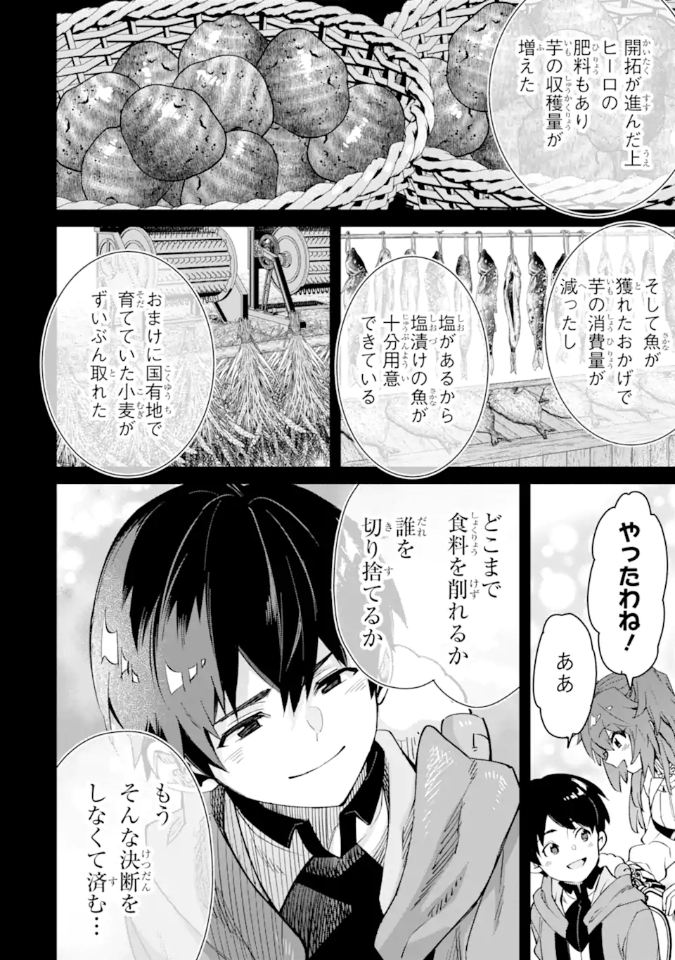 TENSEI OUJI WA RENKINJUTSUSHI TO NARI KOUKOKU SURU - raw - Chapter 14.1 - https://jpdd.ccdd.to/JPDD/tenseioujiwarenkinjutsushitonarikoukokusuru/258471/a1bkyealb0u.webp