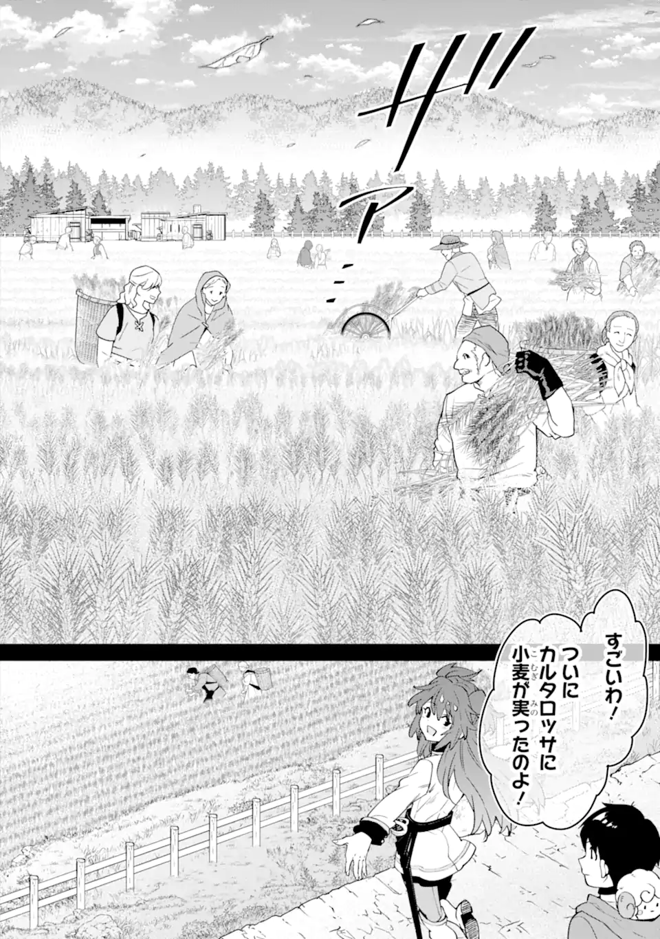 TENSEI OUJI WA RENKINJUTSUSHI TO NARI KOUKOKU SURU - raw - Chapter 14.1 - https://jpdd.ccdd.to/JPDD/tenseioujiwarenkinjutsushitonarikoukokusuru/258471/dzjwiv0ktyc.webp