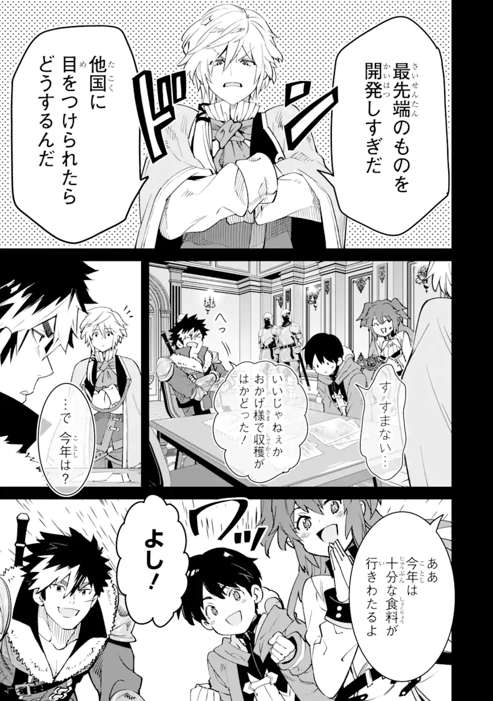 TENSEI OUJI WA RENKINJUTSUSHI TO NARI KOUKOKU SURU - raw - Chapter 14.1 - https://jpdd.ccdd.to/JPDD/tenseioujiwarenkinjutsushitonarikoukokusuru/258471/jc5racz2uv3.webp