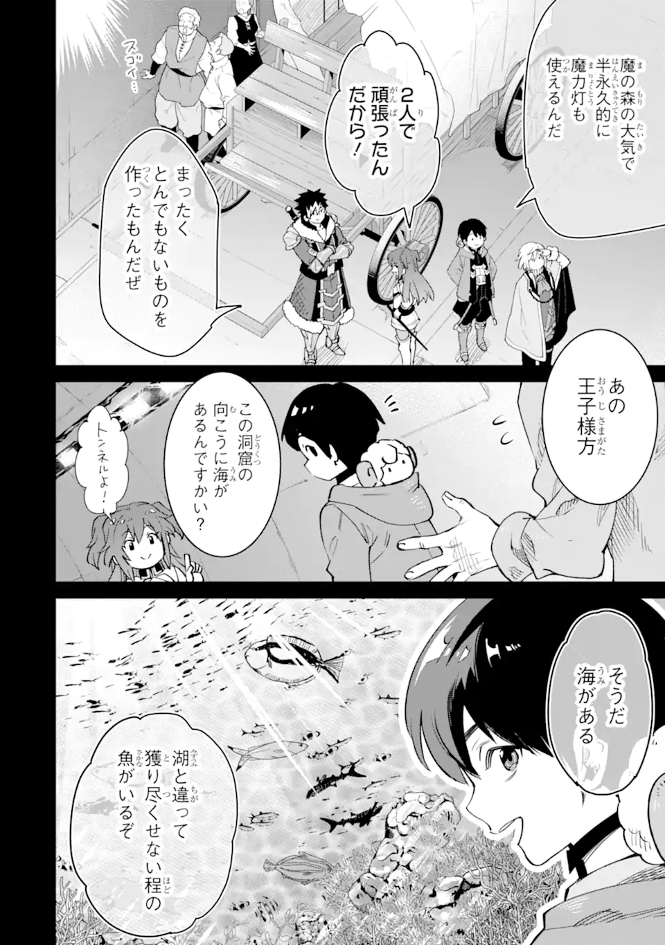 TENSEI OUJI WA RENKINJUTSUSHI TO NARI KOUKOKU SURU - raw - Chapter 14.1 - https://jpdd.ccdd.to/JPDD/tenseioujiwarenkinjutsushitonarikoukokusuru/258471/k5vcra3eex2.webp