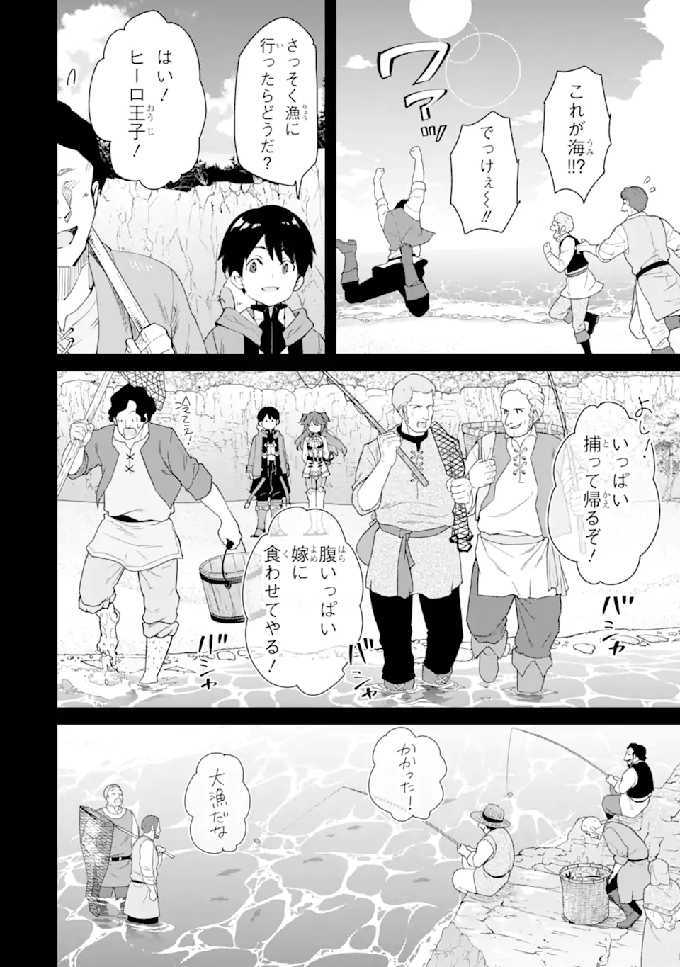 TENSEI OUJI WA RENKINJUTSUSHI TO NARI KOUKOKU SURU - raw - Chapter 14.1 - https://jpdd.ccdd.to/JPDD/tenseioujiwarenkinjutsushitonarikoukokusuru/258471/n1leii44a0j.webp