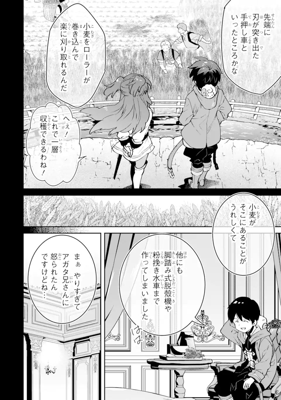 TENSEI OUJI WA RENKINJUTSUSHI TO NARI KOUKOKU SURU - raw - Chapter 14.1 - https://jpdd.ccdd.to/JPDD/tenseioujiwarenkinjutsushitonarikoukokusuru/258471/ndgad3j3ijc.webp
