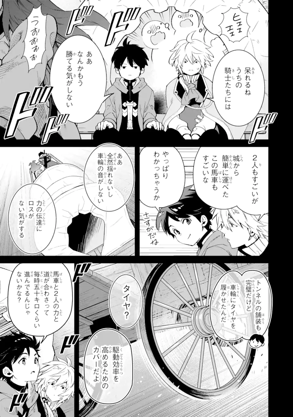 TENSEI OUJI WA RENKINJUTSUSHI TO NARI KOUKOKU SURU - raw - Chapter 14.1 - https://jpdd.ccdd.to/JPDD/tenseioujiwarenkinjutsushitonarikoukokusuru/258471/uoun3lgfr5s.webp