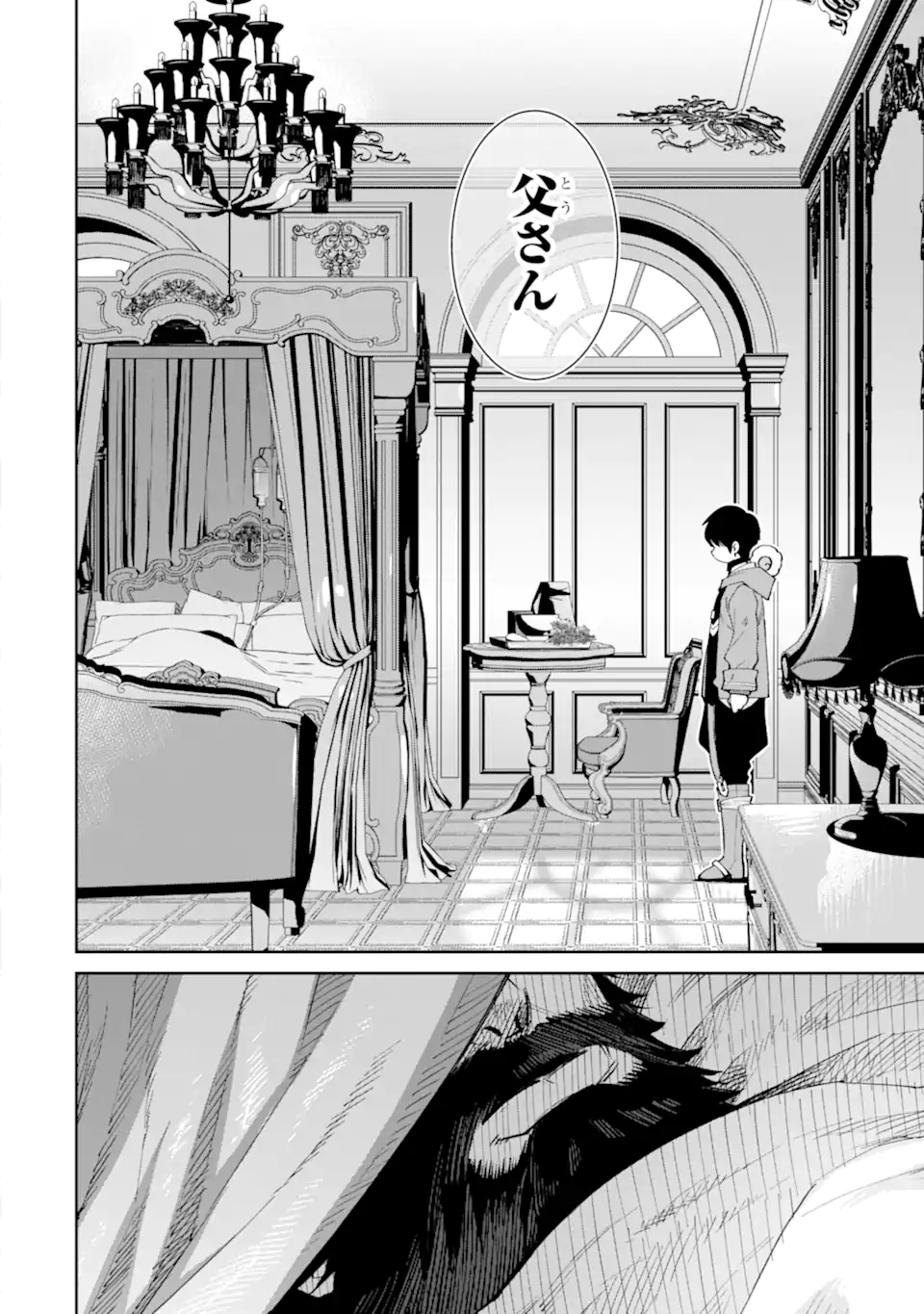 TENSEI OUJI WA RENKINJUTSUSHI TO NARI KOUKOKU SURU - raw - Chapter 14.1 - https://jpdd.ccdd.to/JPDD/tenseioujiwarenkinjutsushitonarikoukokusuru/258471/voh2jnu4bas.webp
