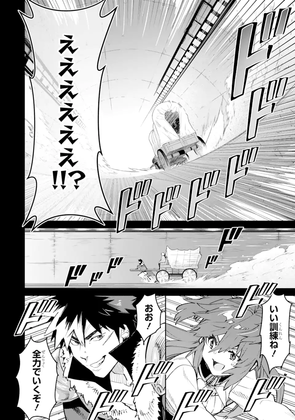 TENSEI OUJI WA RENKINJUTSUSHI TO NARI KOUKOKU SURU - raw - Chapter 14.1 - https://jpdd.ccdd.to/JPDD/tenseioujiwarenkinjutsushitonarikoukokusuru/258471/vqj4hxsbzvo.webp