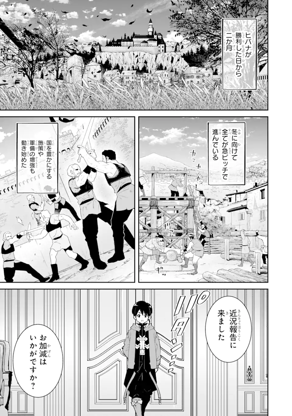 TENSEI OUJI WA RENKINJUTSUSHI TO NARI KOUKOKU SURU - raw - Chapter 14.1 - https://jpdd.ccdd.to/JPDD/tenseioujiwarenkinjutsushitonarikoukokusuru/258471/wx40tzwmpaj.webp