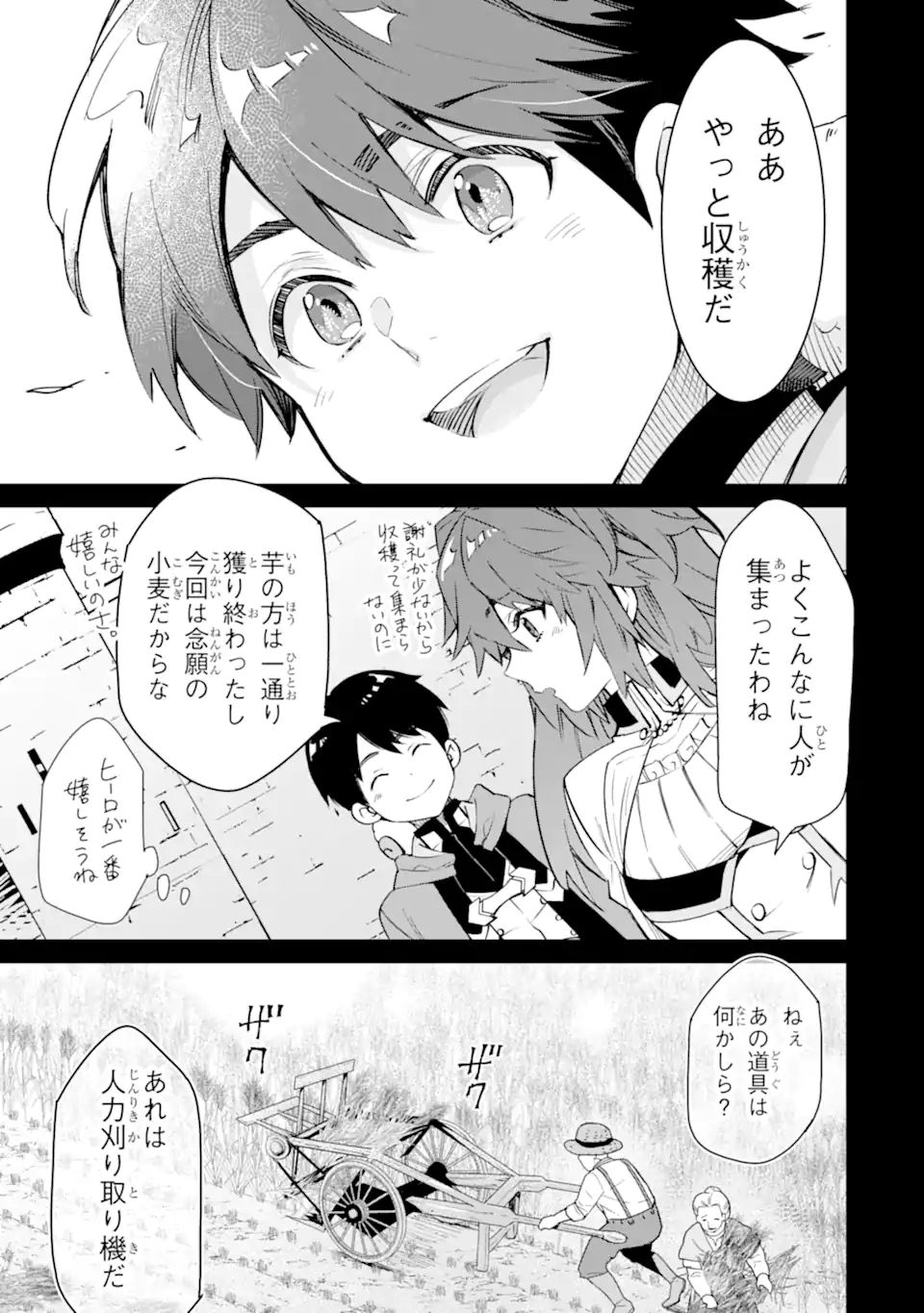TENSEI OUJI WA RENKINJUTSUSHI TO NARI KOUKOKU SURU - raw - Chapter 14.1 - https://jpdd.ccdd.to/JPDD/tenseioujiwarenkinjutsushitonarikoukokusuru/258471/xq0muck10j3.webp